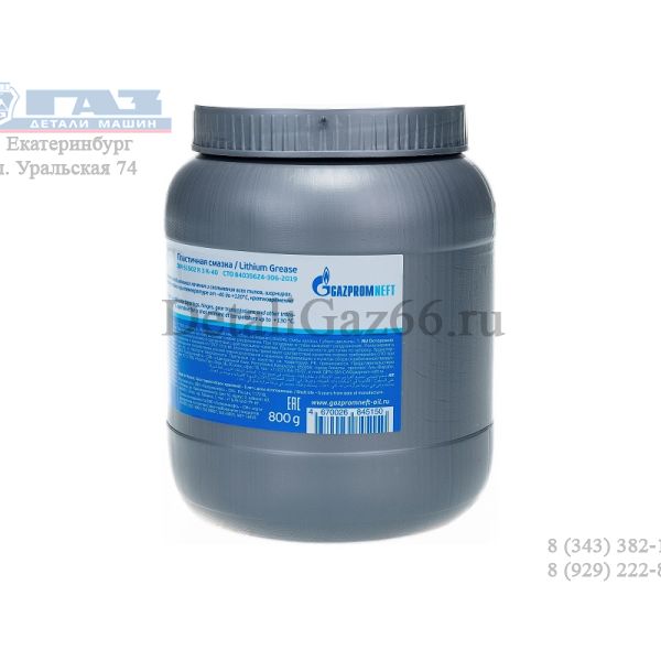 Смазка "GAZPROMNEFT" Литол-24 800г /2389907146/