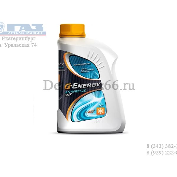 Антифриз "G-Energy" SNF -40°C G12+ Red (канистра 1 кг) /2422210099/