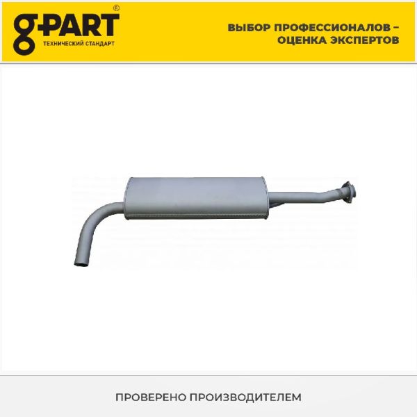 Глушитель ГАЗель дв. УМЗ 4216 ЕВРО-4 (в упак. G-Part) /GP.10510042/