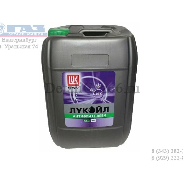 Антифриз "Лукойл" G11 Green (канистра 20 кг) /3474041/